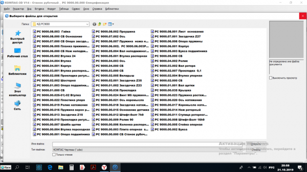 Документация техническая чертежная конструкторская — фото 2